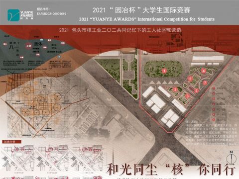 和光同尘“核”你同行—适老性工人社区运动场地改造