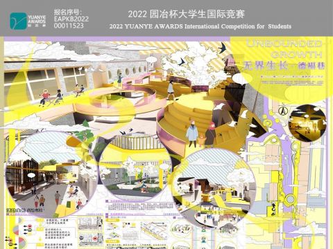 无界生长-基于生长模式下德福巷街区改造