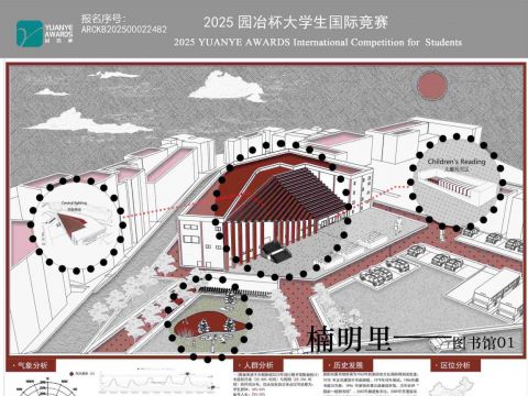 楠明里——图书馆设计