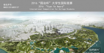 “自然碎片”———广州大学城公园规划设计