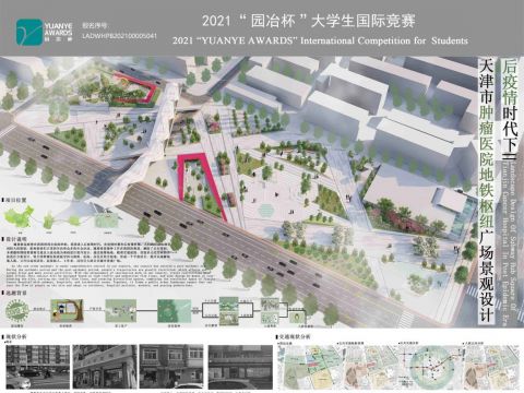 后疫情时代下天津市肿瘤医院地铁枢纽广场景观设计