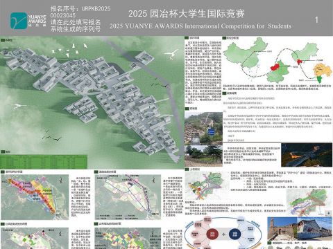 山野漫游——八达岭镇石峡村村庄规划