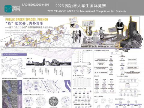 "洽"如其分,内外共生——基于“孔乙己心理”关怀的校园周边功能性绿地设计