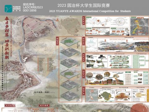 春日步村落，旧景识新朝——基于乡村振兴背景下的历史文化名村唤新重塑探索