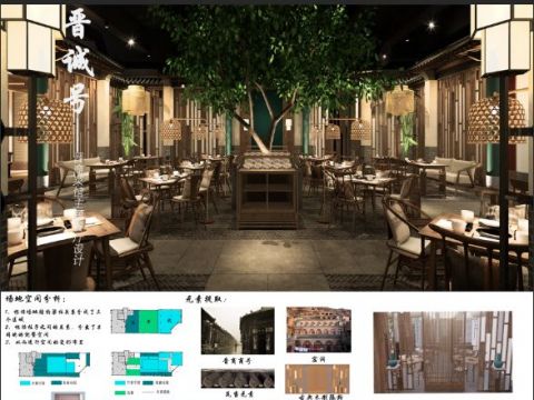 《晋诚号》主题餐厅设计