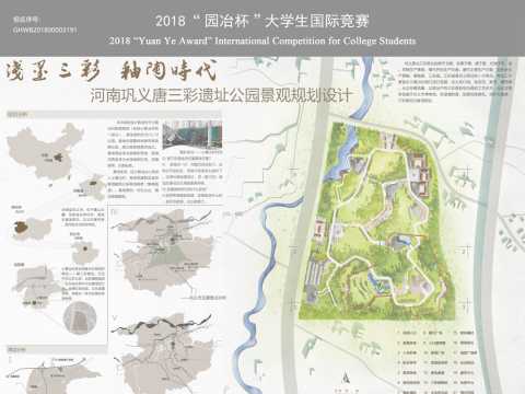 浅墨三彩，釉陶时代——河南巩义唐三彩遗址公园景观规划设计