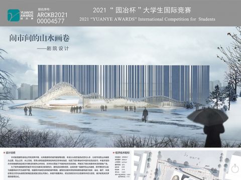 闹市间的山水画卷