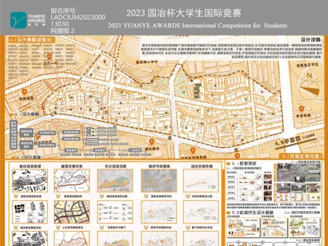 “旧忆新织”——城市记忆视角下的呈贡龙街社区更新设计