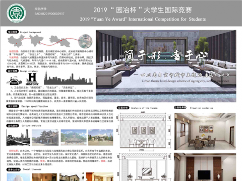 城市起源于人类的聚集，而城市发展的基本任务是为人类更好的服务，营造更舒适宜人的居住空间，是城市居民享受其....