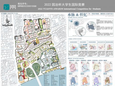 承脉·织忆——广州传统中轴线南段核心区城市设计