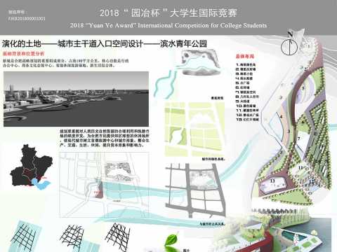 演化的土地——城市主干道入口空间设计