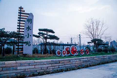 明水铁路公园景观规划设计