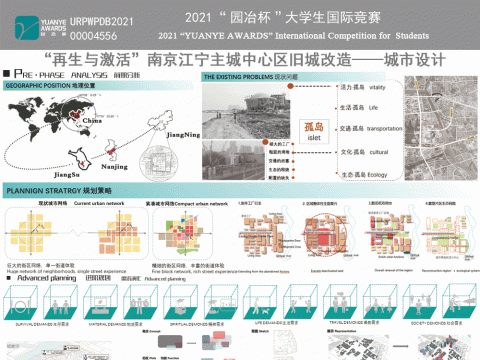 “再生与激活”南京江宁主城中心区旧城改造——城市设计