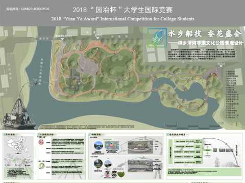 2018“园冶杯”大学生国际竞赛SJWB201800002536