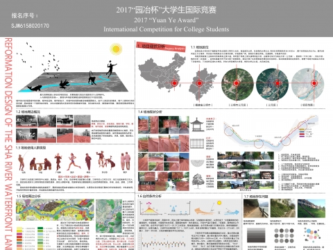 三明市三元区沙溪滨水景观改造设计