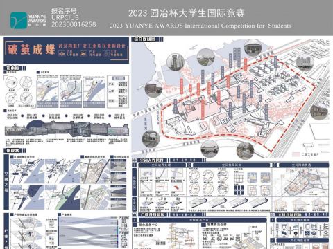 破茧成蝶——武汉肉联厂老工业片区更新设计
