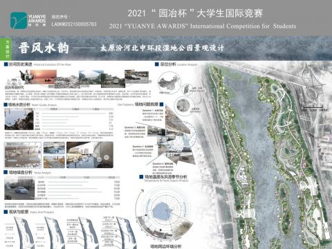 晋风水韵·太原汾河北中环段湿地公园景观设计