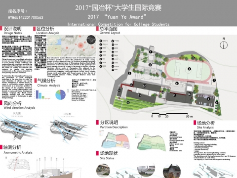 贵州省正安县格林镇兴隆小学景观及其建筑改造设计