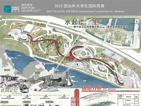 水起逢“生”—以南宁邕江南岸铁路大桥段城市滨水空间改造
