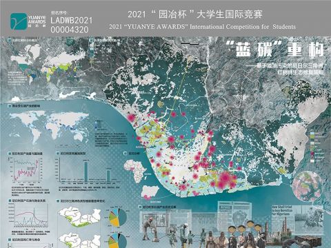 “蓝碳”重构——基于漏油污染的尼日尔三角洲红树林生态修复策略