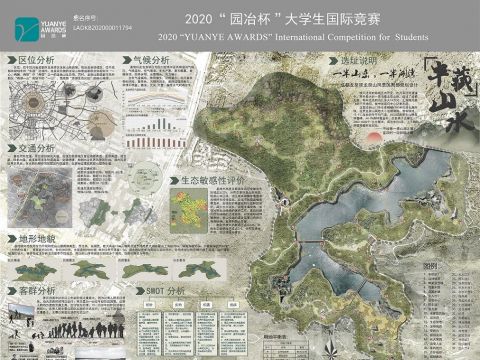 一半山峦，一半湖湾——成都龙泉驿龙泉山风景区局部规划设计