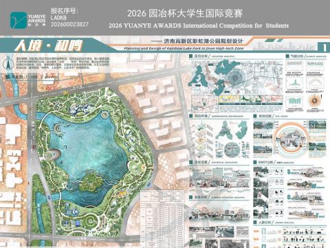 人境·和鸣——济南高新区彩虹湖公园规划设计