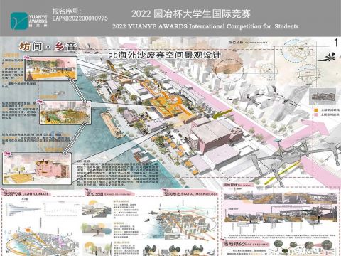 坊间·乡音———北海外沙废弃空间景观设计