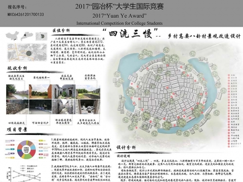 “四洗三慢”式乡村--高要八卦村景观改造设计