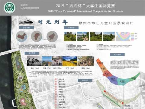 时光列车——赣州市章江儿童公园景观设计