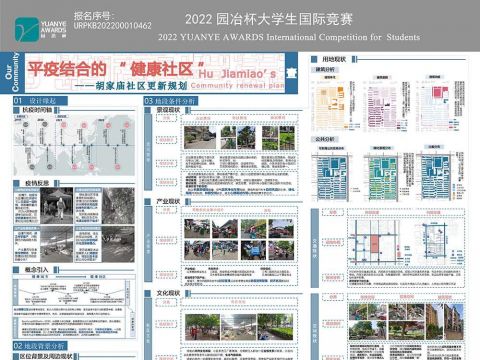 平疫结合的“健康社区”——胡家庙社区更新规划