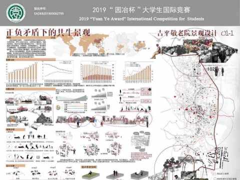 正负矛盾下的共生景观——吉平敬老院景观设计
