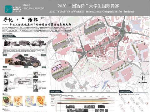 寻忆·“活郭”