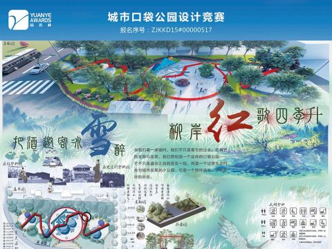 把酒邀歌冰雪醉，柳岸红歌四季升