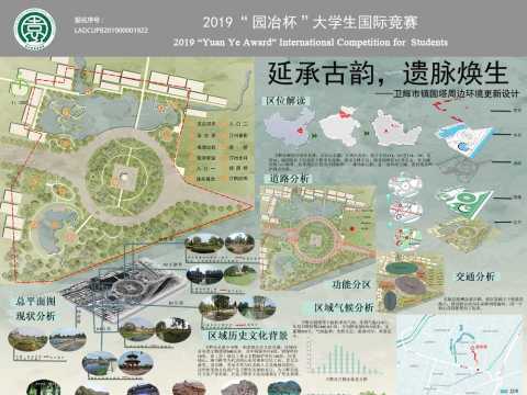 延承古韵，遗脉焕生——卫辉市镇国塔周边环境更新设计