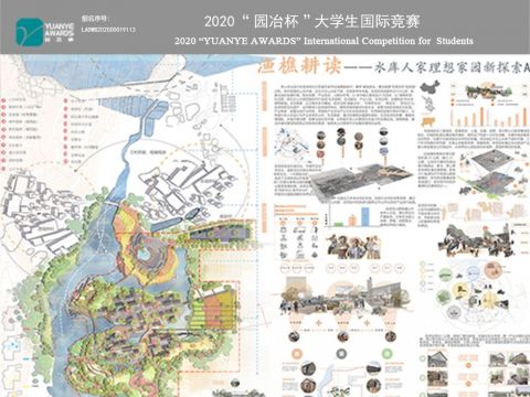 渔樵耕读——水库人家理想家园新探索