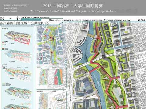 织补——苏州阊门地区城市公共空间设计
