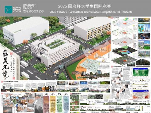 蕴美元境——基于美育视角下的高校美育馆更新设计