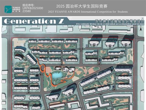 Generation Z——五分钟生活圈居住区规划设计
