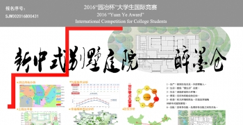 新中式别墅庭院设计