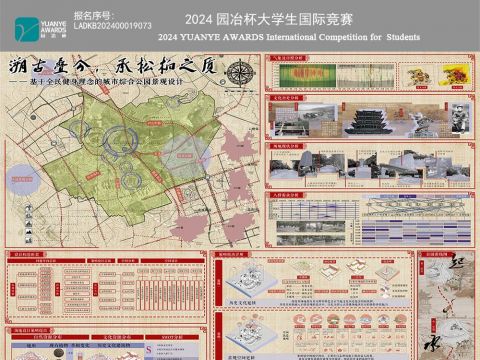 溯古叠今，承松柏之质