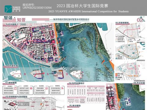 智诞·知疍——海洋传统村落旺渔村智慧乡村规划设计