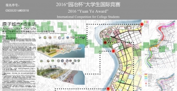 原子城市·点生活——黄浦江东岸开放空间贯通概念设计