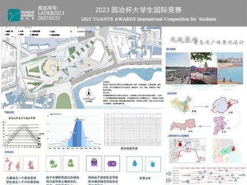 风起琴屿——青岛湾广场设计