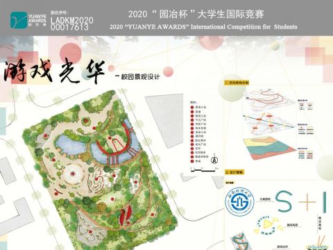 游戏光——校园景观设计