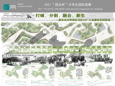打破、分割、融合、新生-重庆沙坪坝川仪16厂工业遗址空间改造