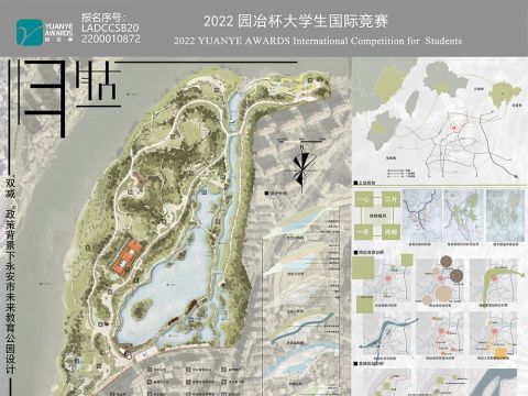 归然——“双减”政策背景下永安市未来教育公园设计