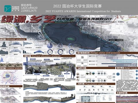 绿源，乡艺——甘肃张掖二坝湖水库景观设计