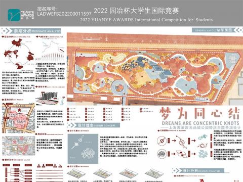 梦为同心结——上海古浪路名品城公园婚庆主题景观设计