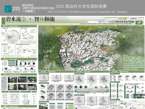 碧水流金，智林撷趣——基于数字乡村理念的岭南水乡振兴构思