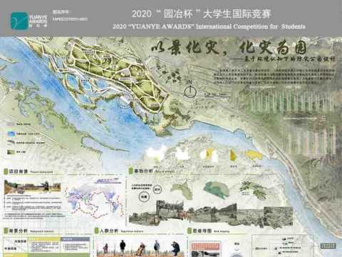 以景化灾，化灾为园——基于环境认知下的防灾公园设计